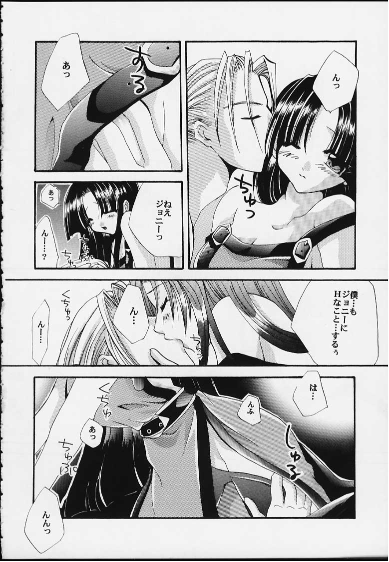 [FANTASY WIND (Shinano Yura)] UNSKILLED (Guilty Gear) page 7 full