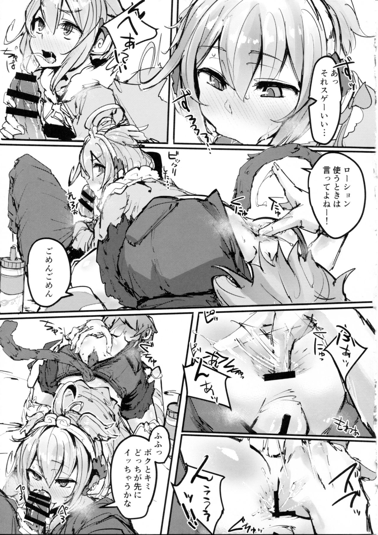 (C91) [K2 Manhole (P)] Andira no Kouyuuki (Granblue Fantasy) page 10 full