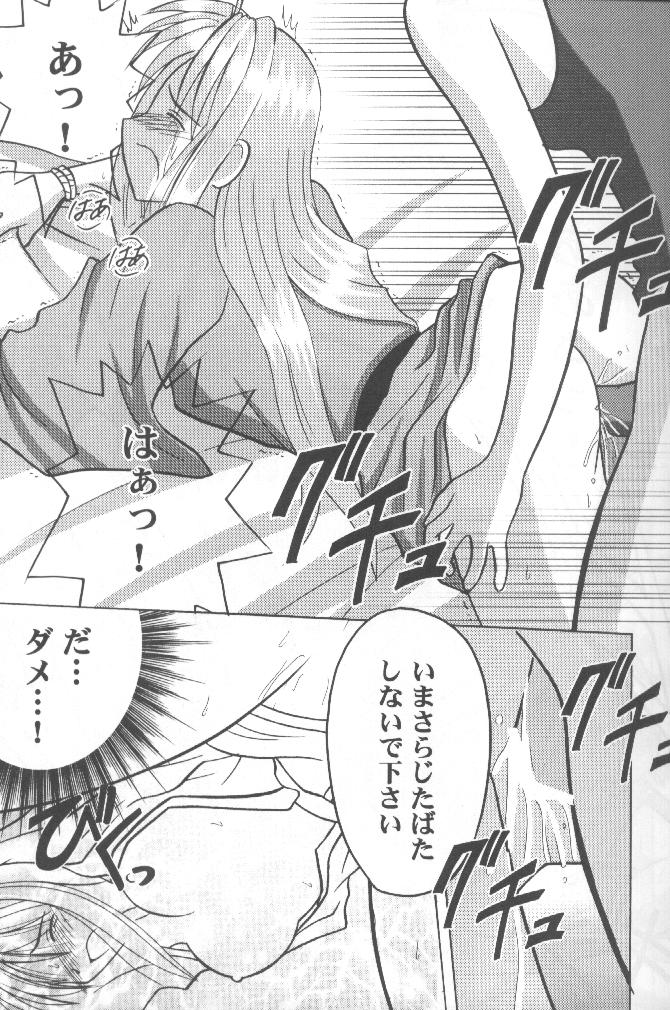 [CRIMSON] Higyaku No Narusekawa 2 (Love Hina) page 15 full