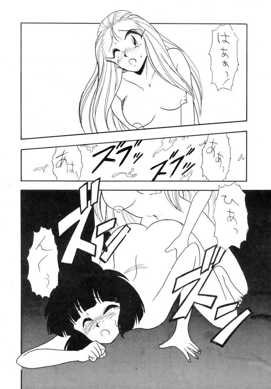 [G.N.P.] GS Mikami Kiite gokuraku Mite Jigoku? (Ghost Sweeper Mikami) page 29 full