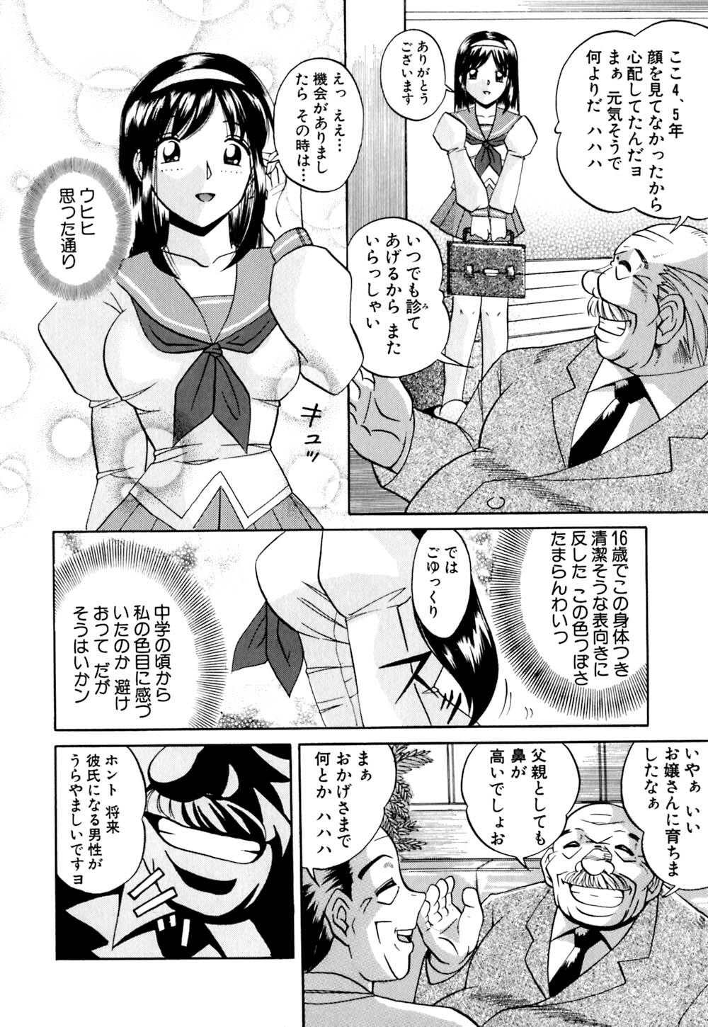 [Chuuka Naruto] Shikijo no Kusabi page 13 full