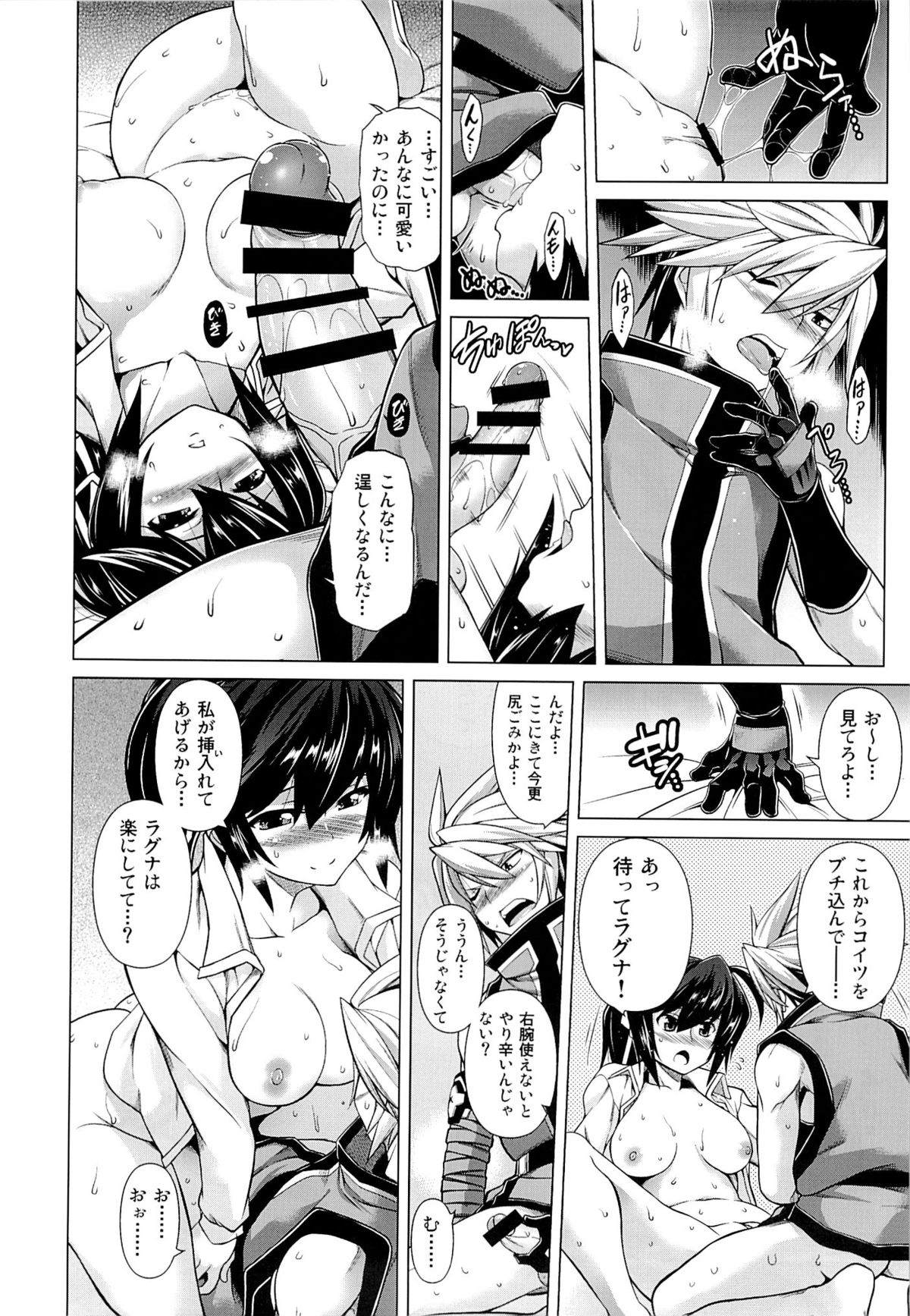 (C85) [STUDIO TIAMAT (TANABE)] BREAK BLUE MERCURY RISING (BLAZBLUE) page 13 full