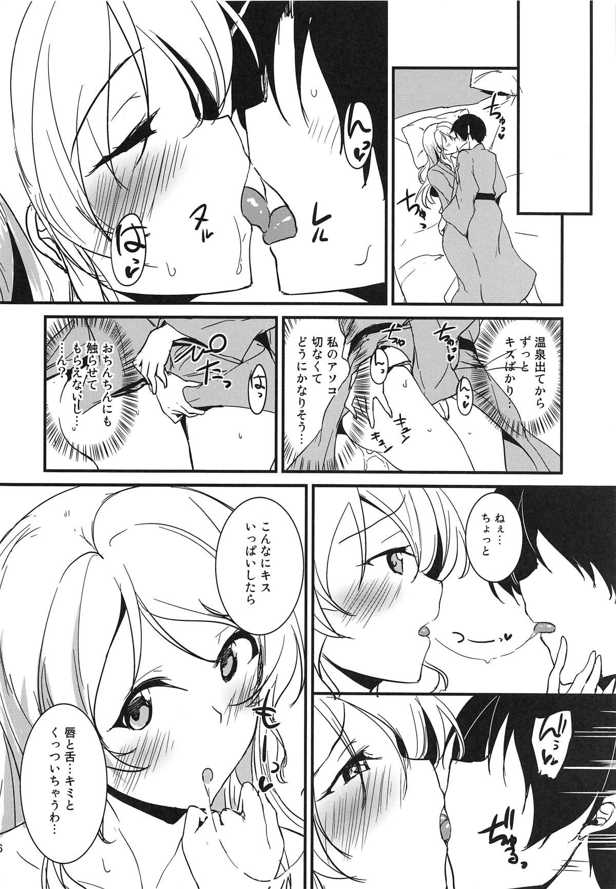 (C95) [Nuno no Ie (Moonlight)] Eli to Issho Onsen Ryokan Hen (Love Live!) page 13 full