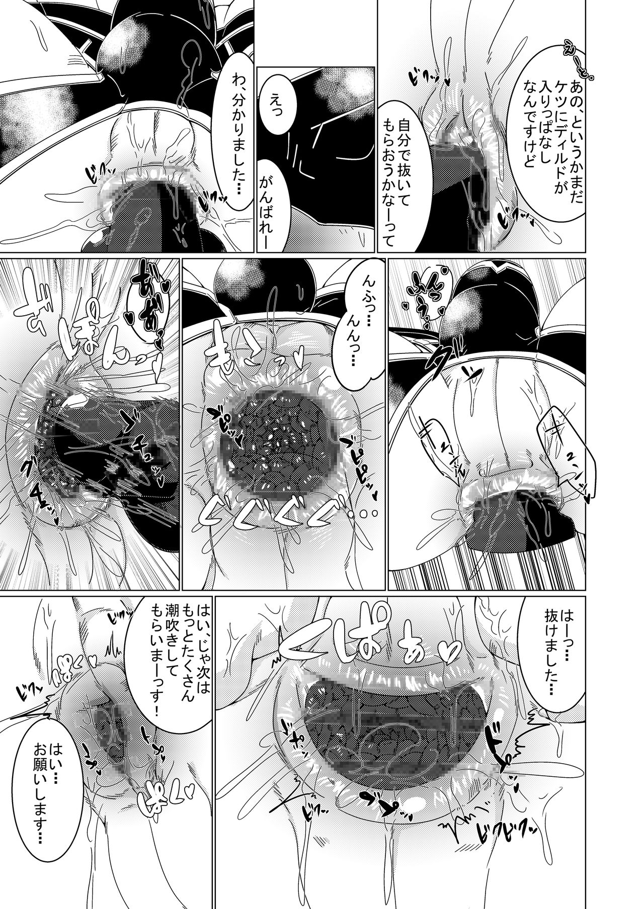 (C88)[銀河の荒くれモン] 雄膣潮吹き野郎2 page 22 full