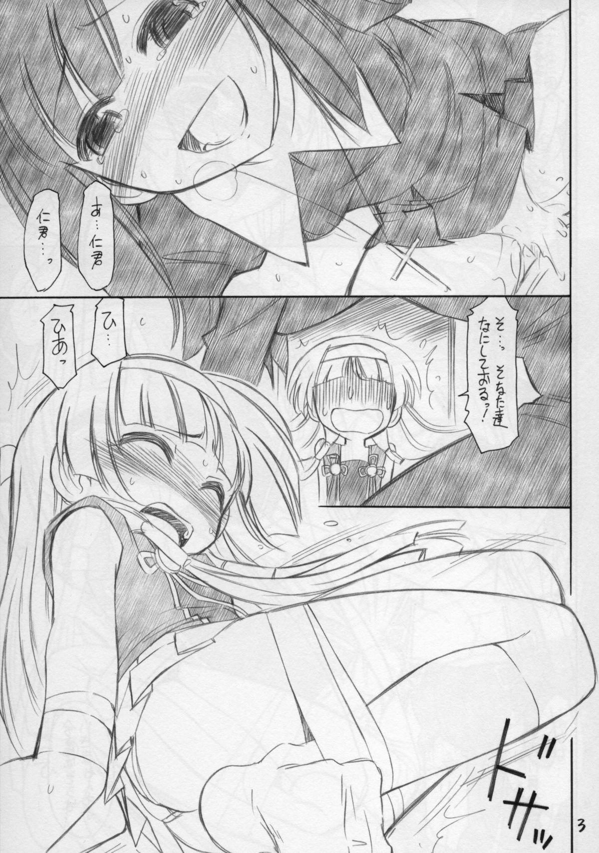 (C75) [EINSATZ GRUPPE (Charlie Nishinaka)] Jimi Dane (Kannagi: Crazy Shrine Maidens) page 3 full