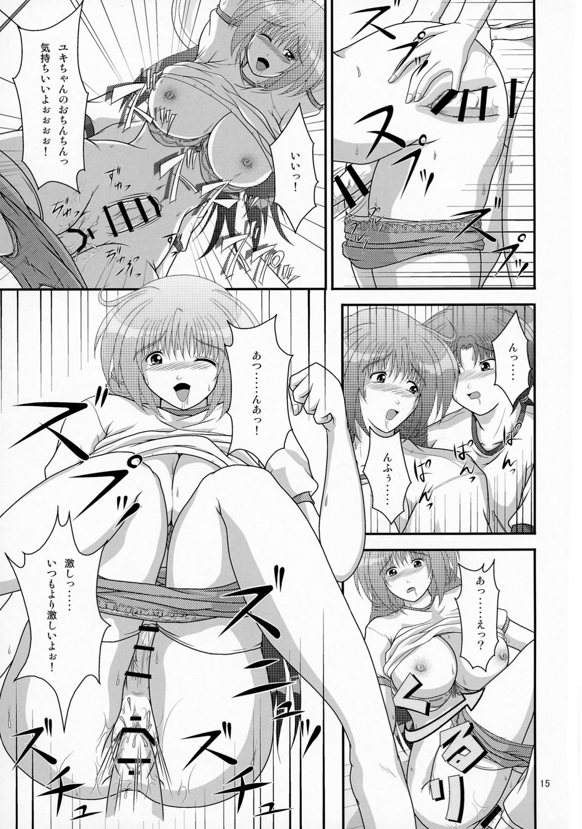 (C88) [Redobiki · UR (Uraji)] LiveForever ver.D page 15 full