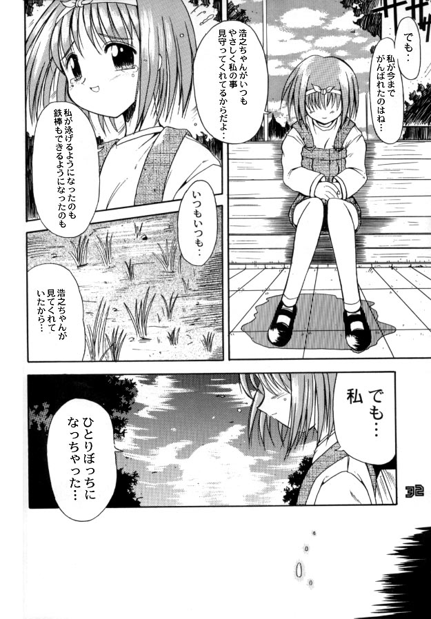 [Gebokudou (Various)] Multi Bon (Various) [Incomplete] page 30 full