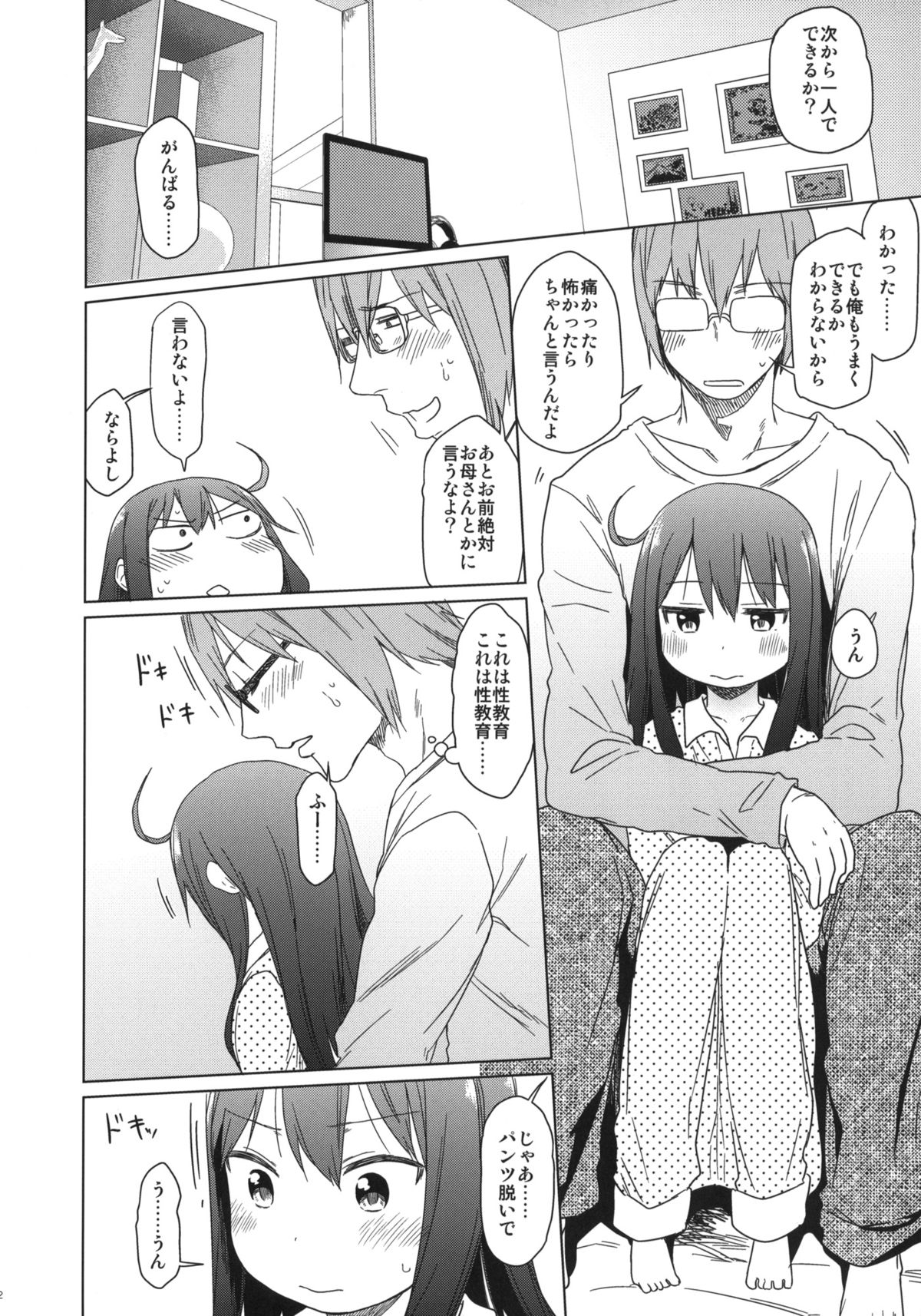 (C84) [Arekusa Thunder (Arekusa Mahone)] GirlS Aloud!! Vol. 02 page 21 full