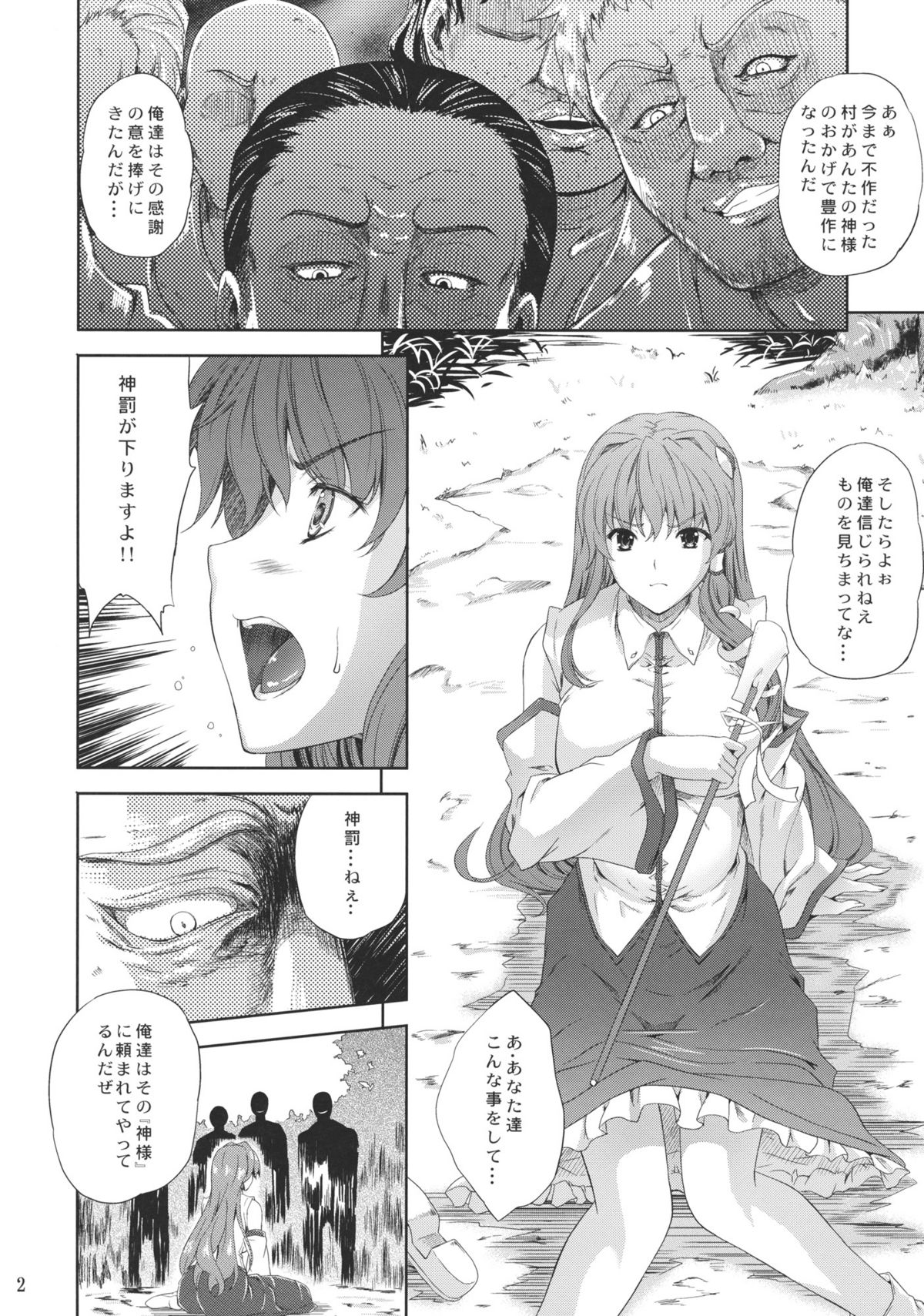 (Reitaisai 8) [Ark Emerald (Nanase Mizuho)] Kaze wa Furi (Touhou Project) page 30 full