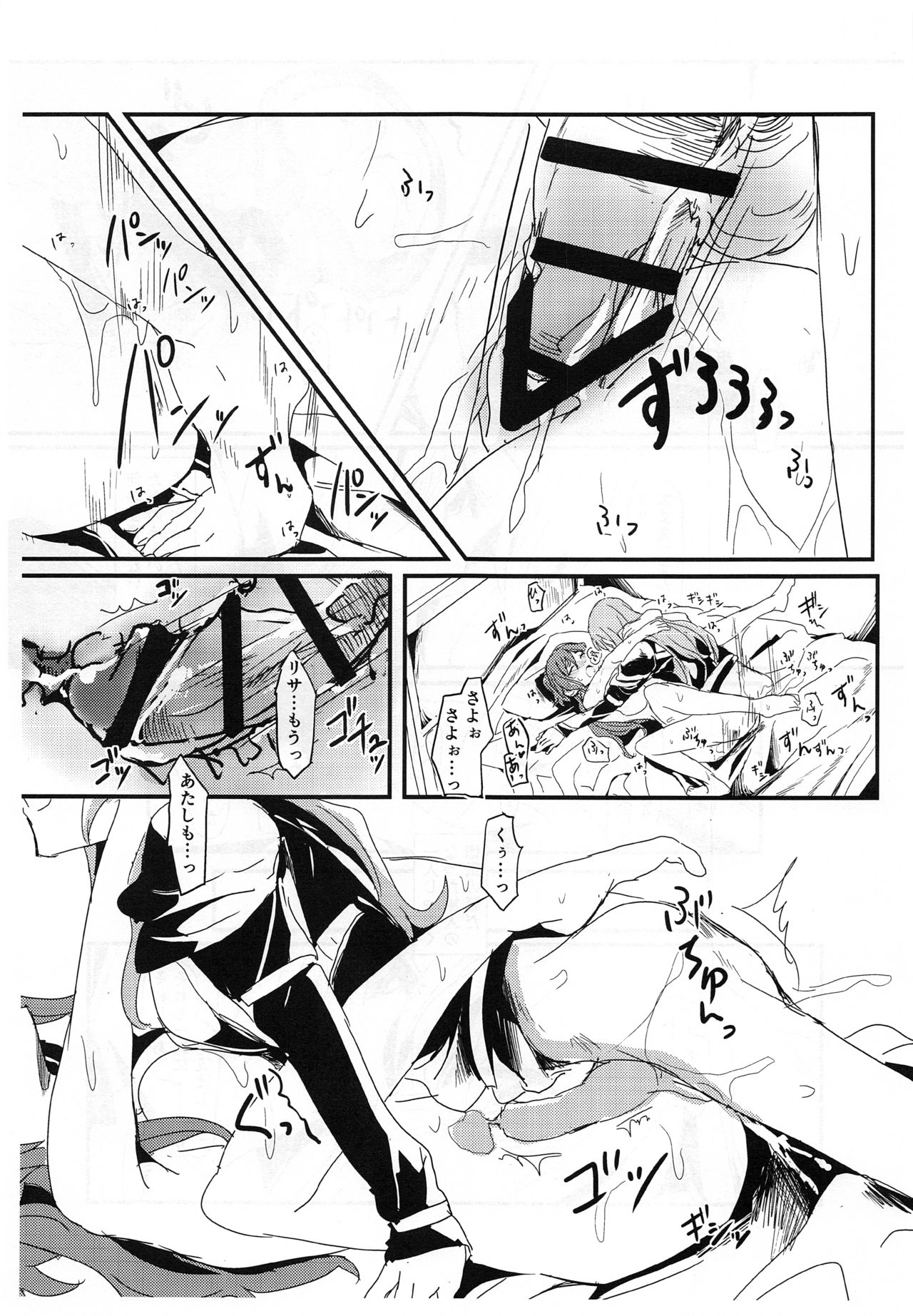 (C97) [Keruto (Hareta)] you make me! (BanG Dream!) page 20 full