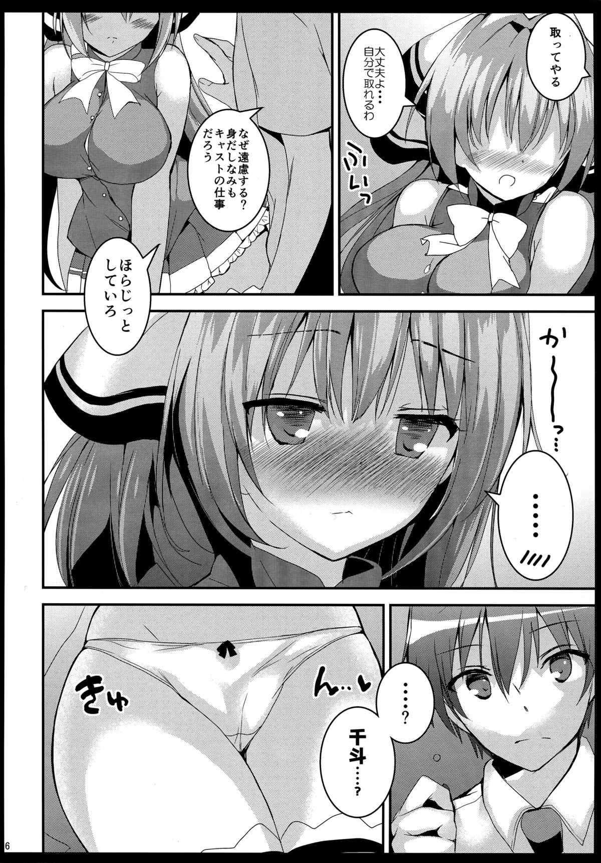 (C87) [Otona Shuppan (Hitsuji Takao)] Wakiseme Brilliant (Amagi Brilliant Park) page 6 full