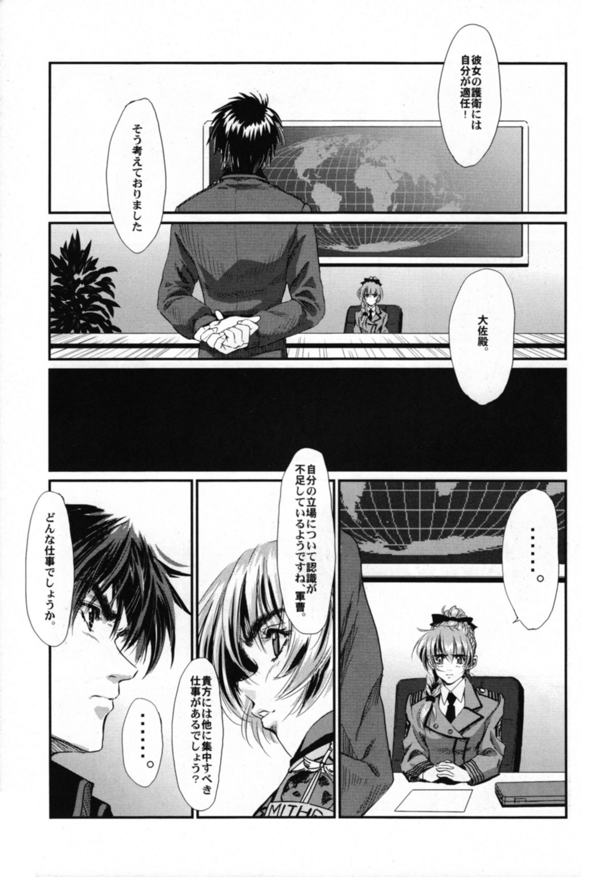 (SC32) [Hispano-Suiza (Oofuji Reiichirou)] Full Metal Pink! VIII (Full Metal Panic!) page 12 full