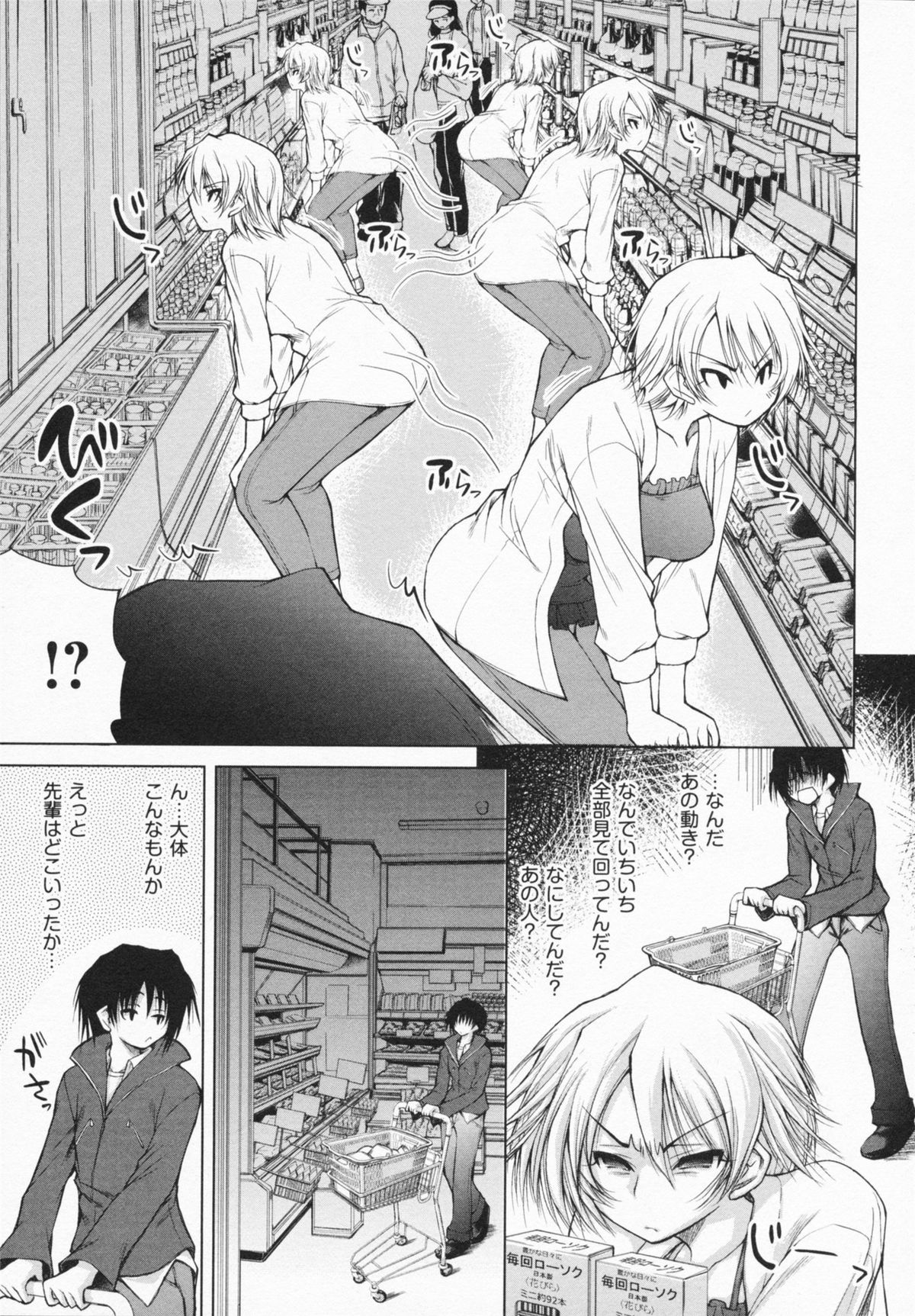 [Yameta Takashi] One-san ga Eroi node / Oneesan ga Eroi node page 37 full