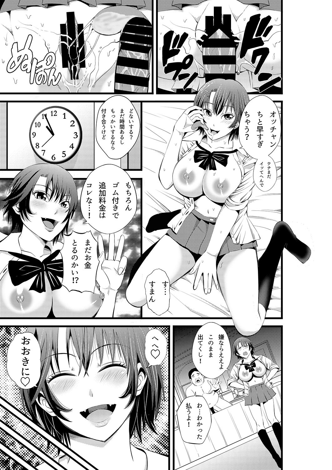 [Akiha@] Kamimachi Kansai Musume Kimeseku Choukyou [Digital] page 4 full