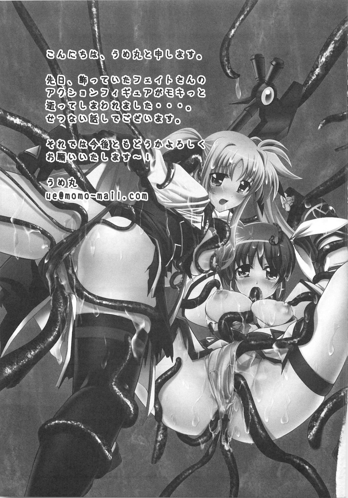 [Anthology] LyriNana in Shokushu (Mahou Shoujo Lyrical Nanoha) page 178 full