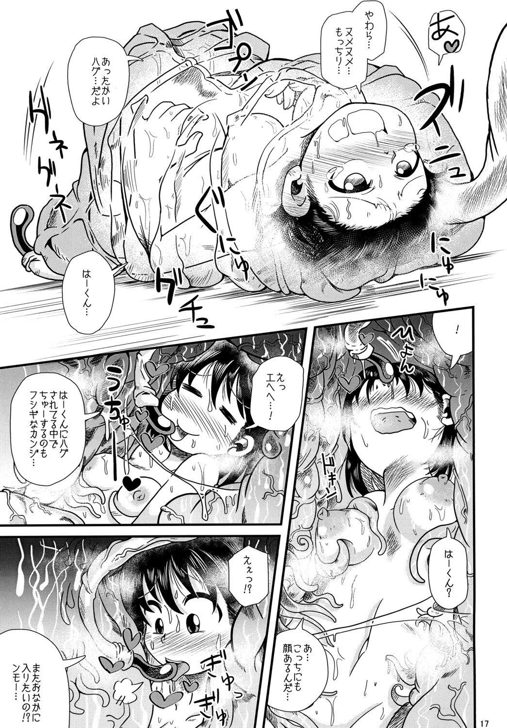 [Kodama Planet (Koda Masanov)] Shokushu no Koibito, Ai Aru Seikatsu. [Digital] page 17 full