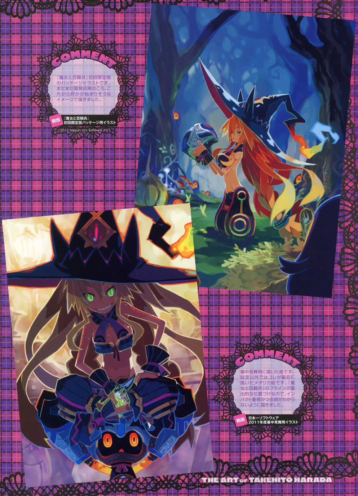 Dengeki Moeoh 2012-06 (new) page 24 full