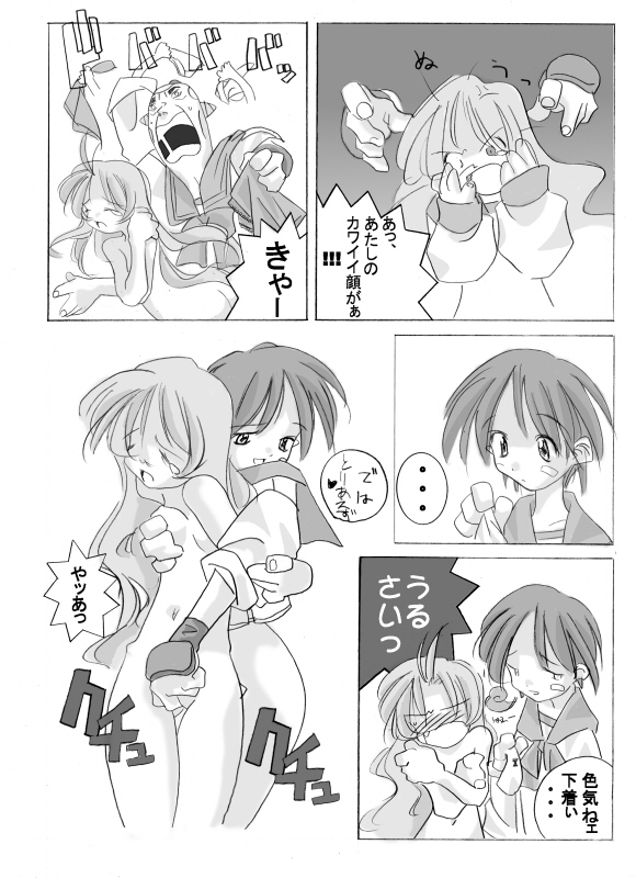 [Rengaworks (Renga)] To Heart -Kotone and Aoi (To Heart) page 5 full