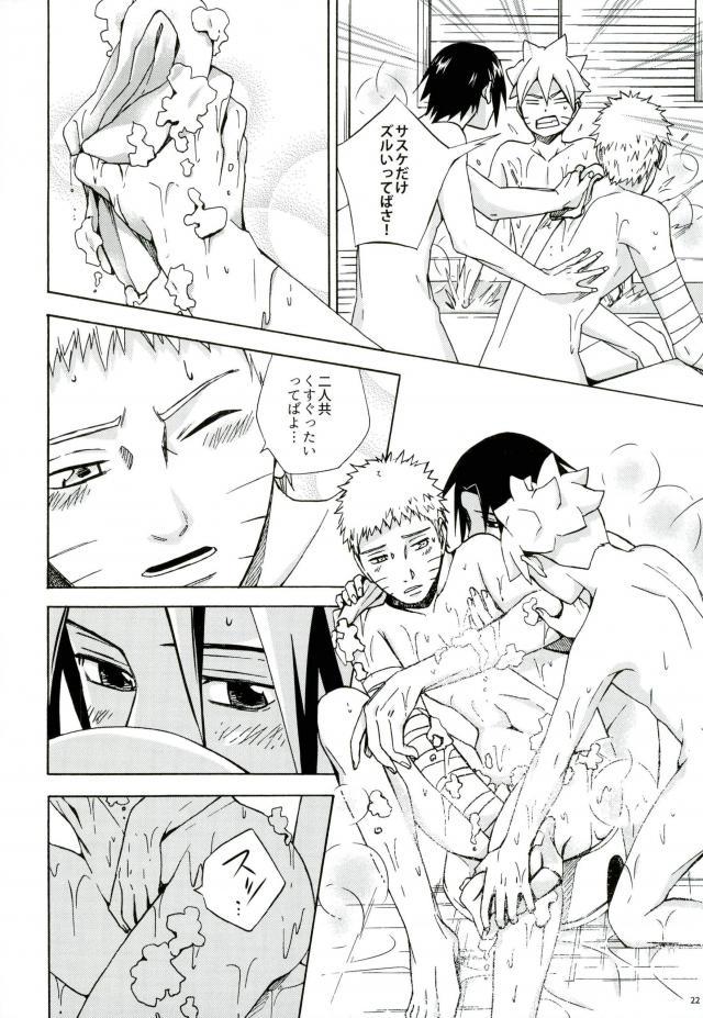 (SPARK11) [Soragoto (Chappa)] Sleepy Mama (Naruto) page 20 full