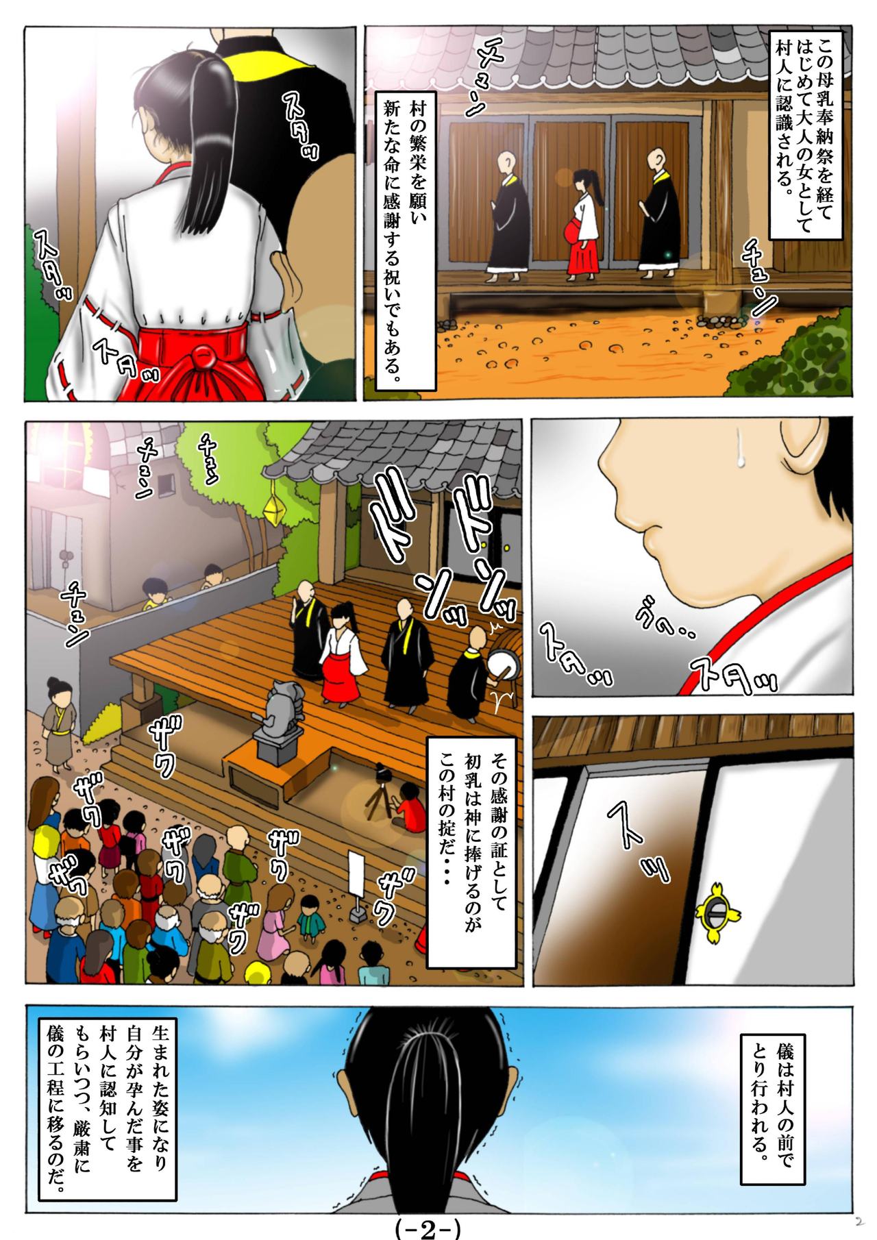 [Mousou Saikadou] Original Tanpen Manga 2 Hon Date + Original Illust page 3 full