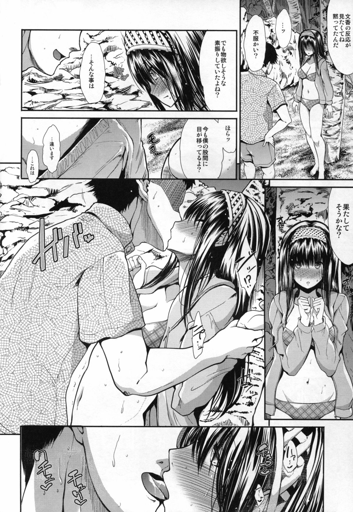 (C88) [Takemasaya (Takemasa Takeshi)] CINDERELLA ECSTASY Summer Vacation (THE iDOLM@STER CINDERELLA GIRLS) page 10 full