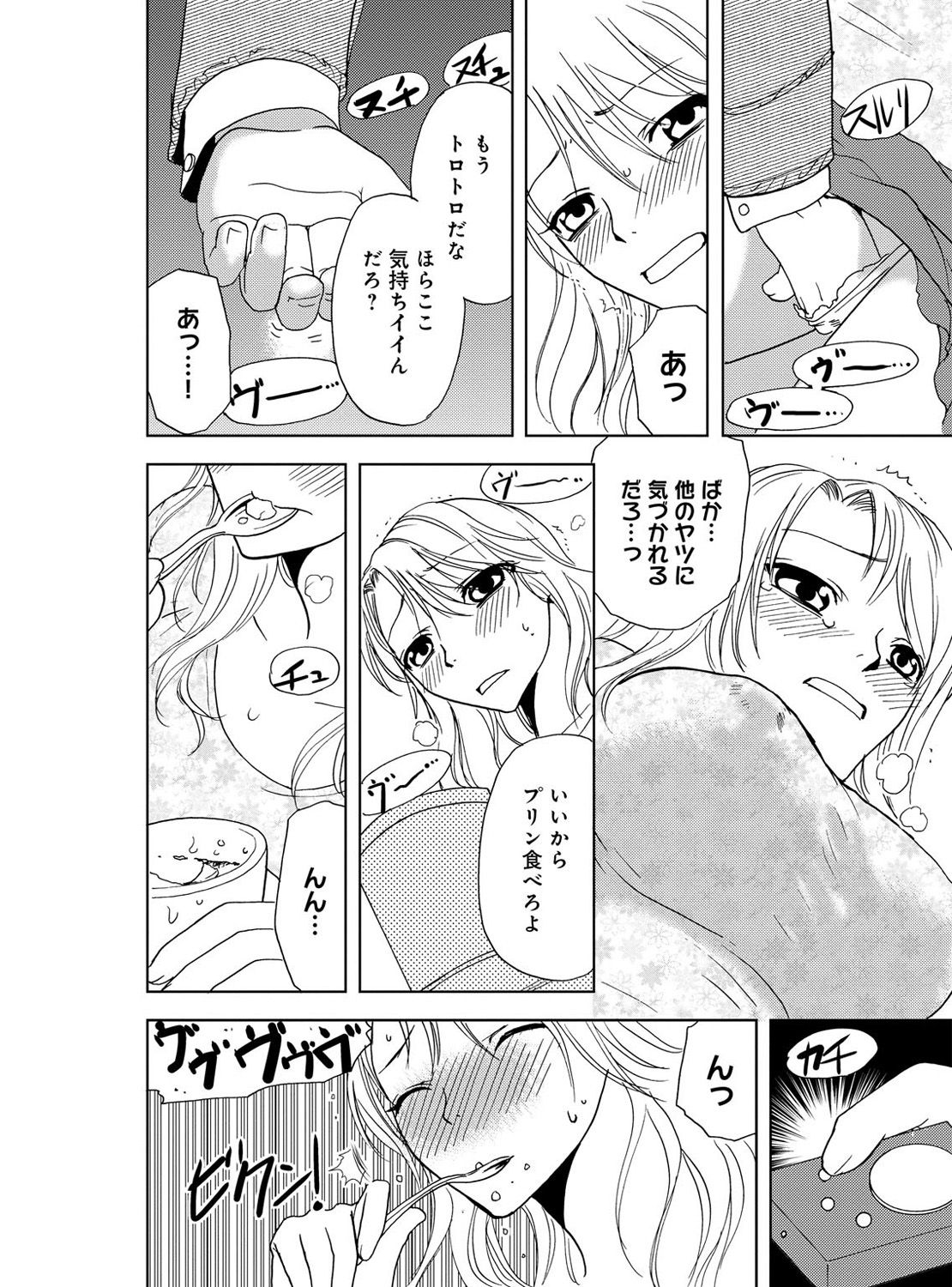 [Higuchi Aya] Sonna ni Ookii no Irenaide ★ Onna no Karada ni Natta Ore Vol. 3 page 16 full