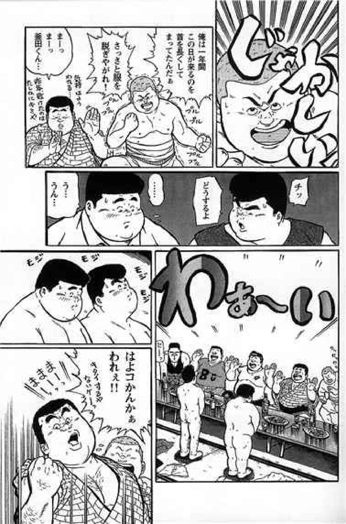 [Kujira] Hyakkan Boogie page 12 full
