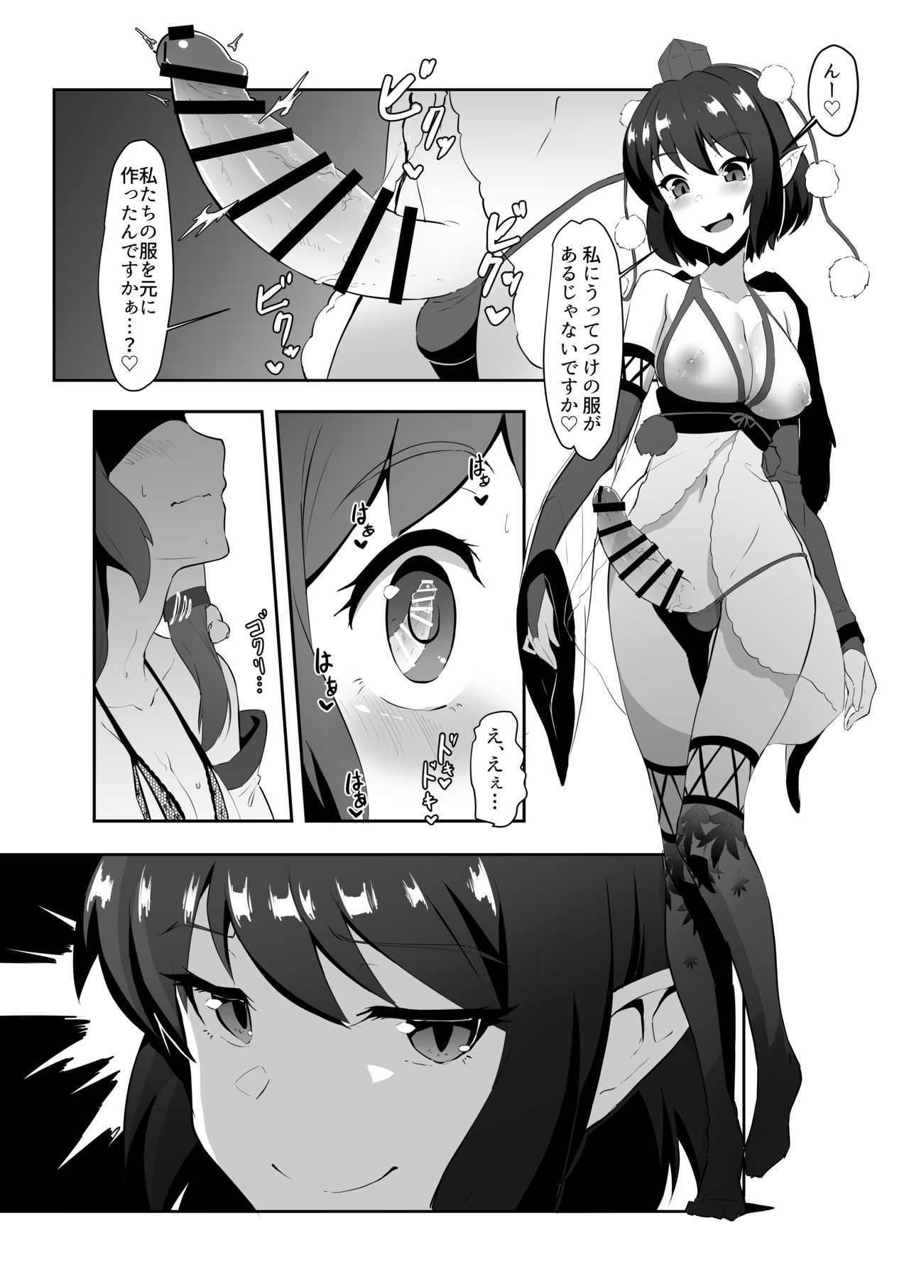 [Yo wa Okazu wo Shomou Shiteoru (Siya)] Sanae to Aya no Hentai Futanari Mikkai (Touhou Project) [Digital] page 11 full