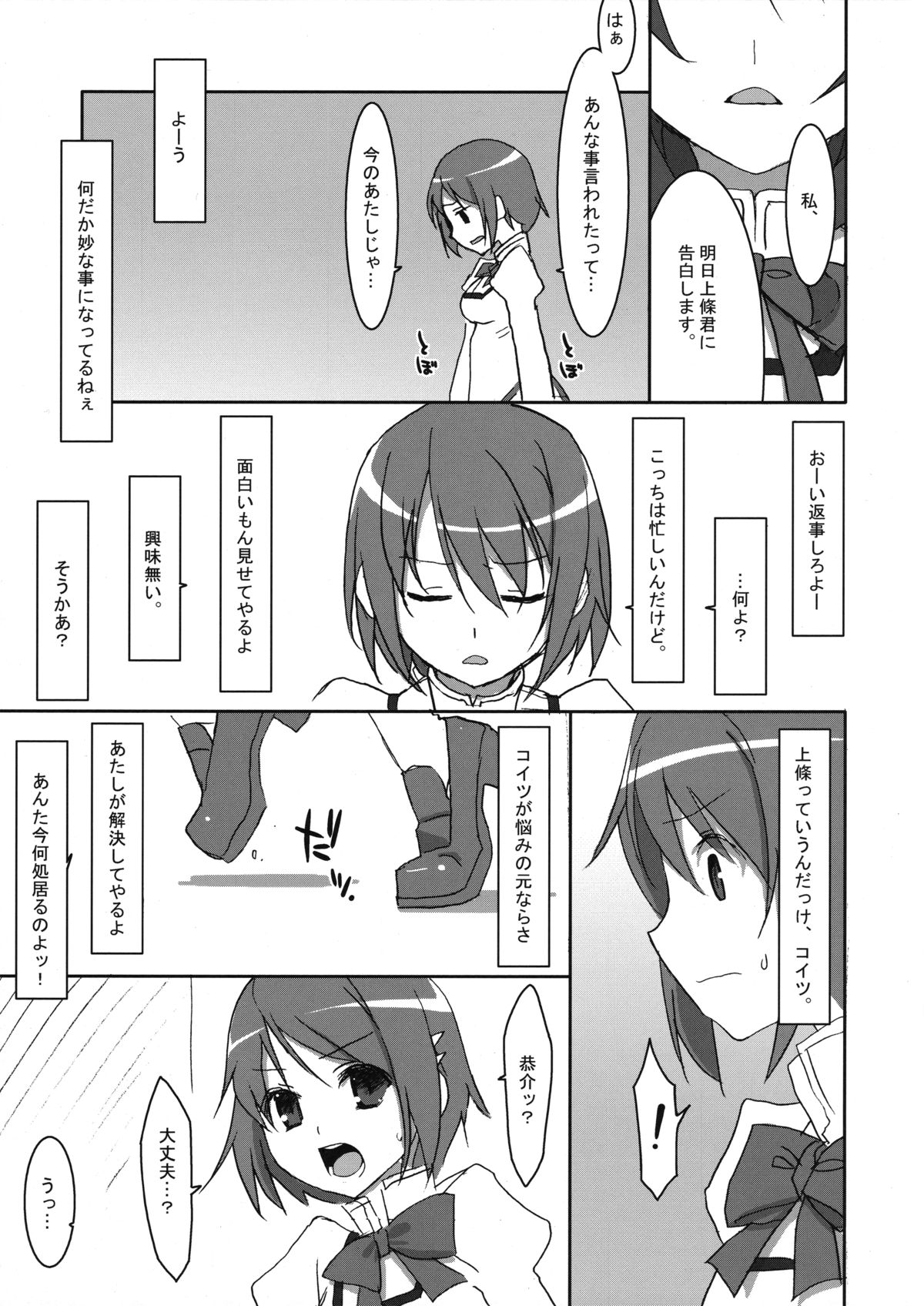 (COMIC1☆5) [TIES (Takei Ooki)] INSTANT TIES (Puella Magi Madoka Magica) page 2 full