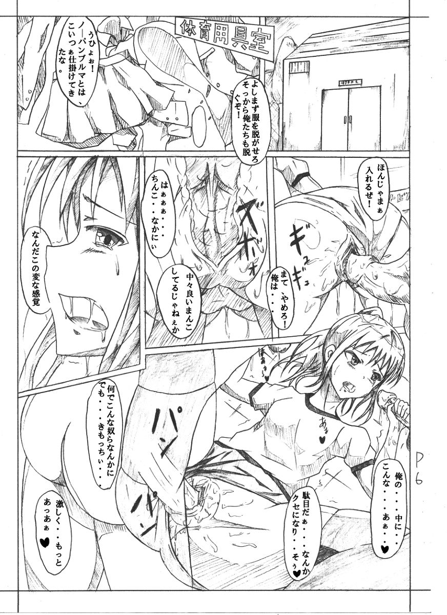 おっさんの青春皮'sメモリアル page 7 full