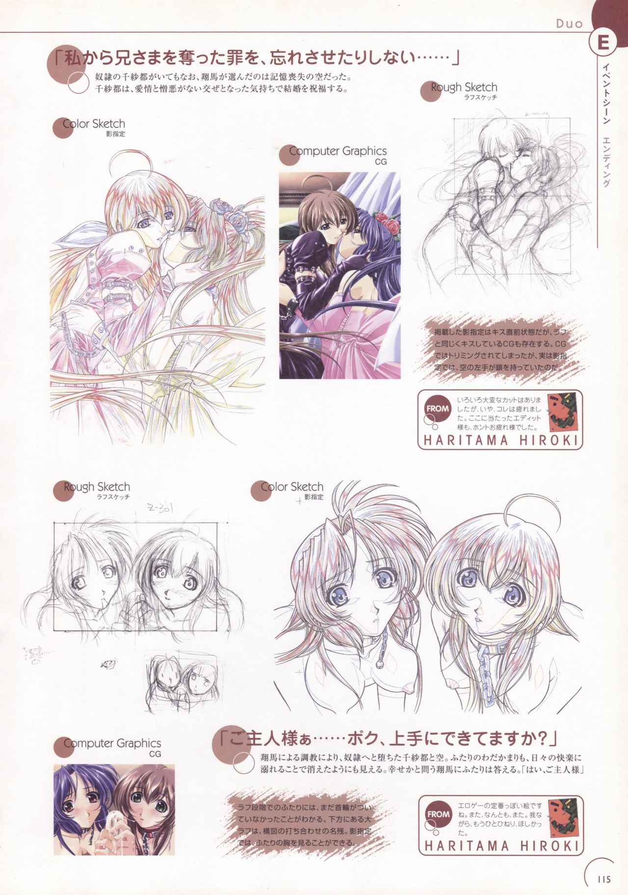 The Ultimate Art Collection Of Natural2 -DUO- page 111 full