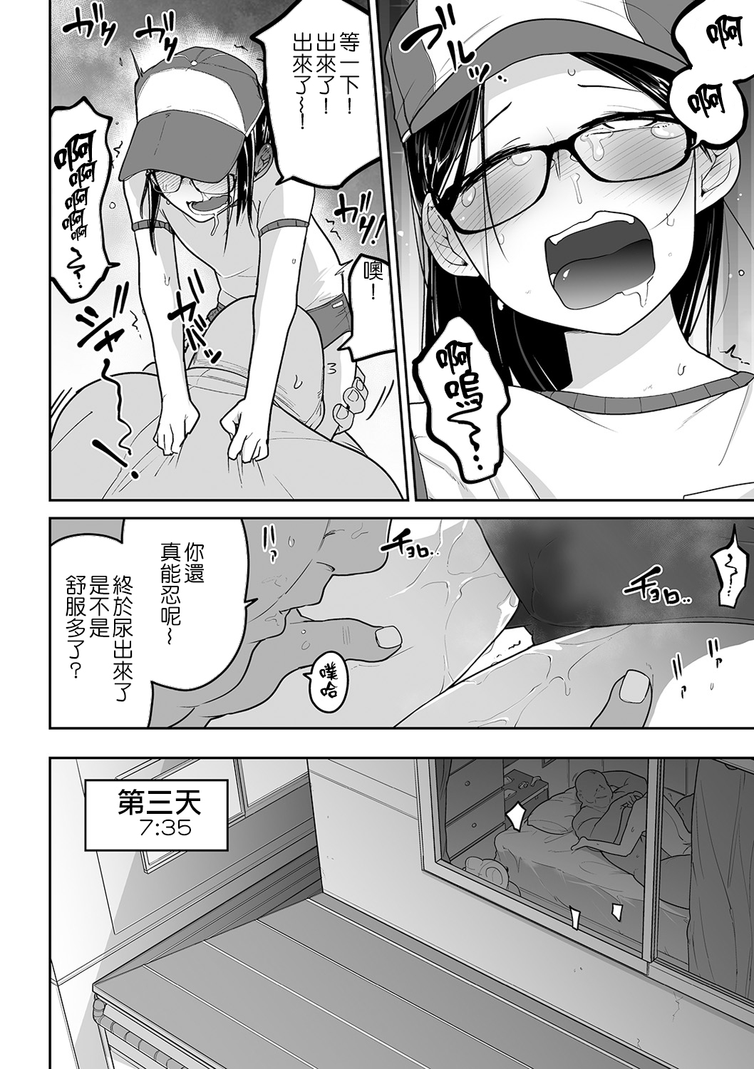 [Tsukusun] Otonano Tsukiai (COMIC Mate Legend Vol. 33 2020-06) [Chinese] [沒有漢化] [Digital] page 21 full