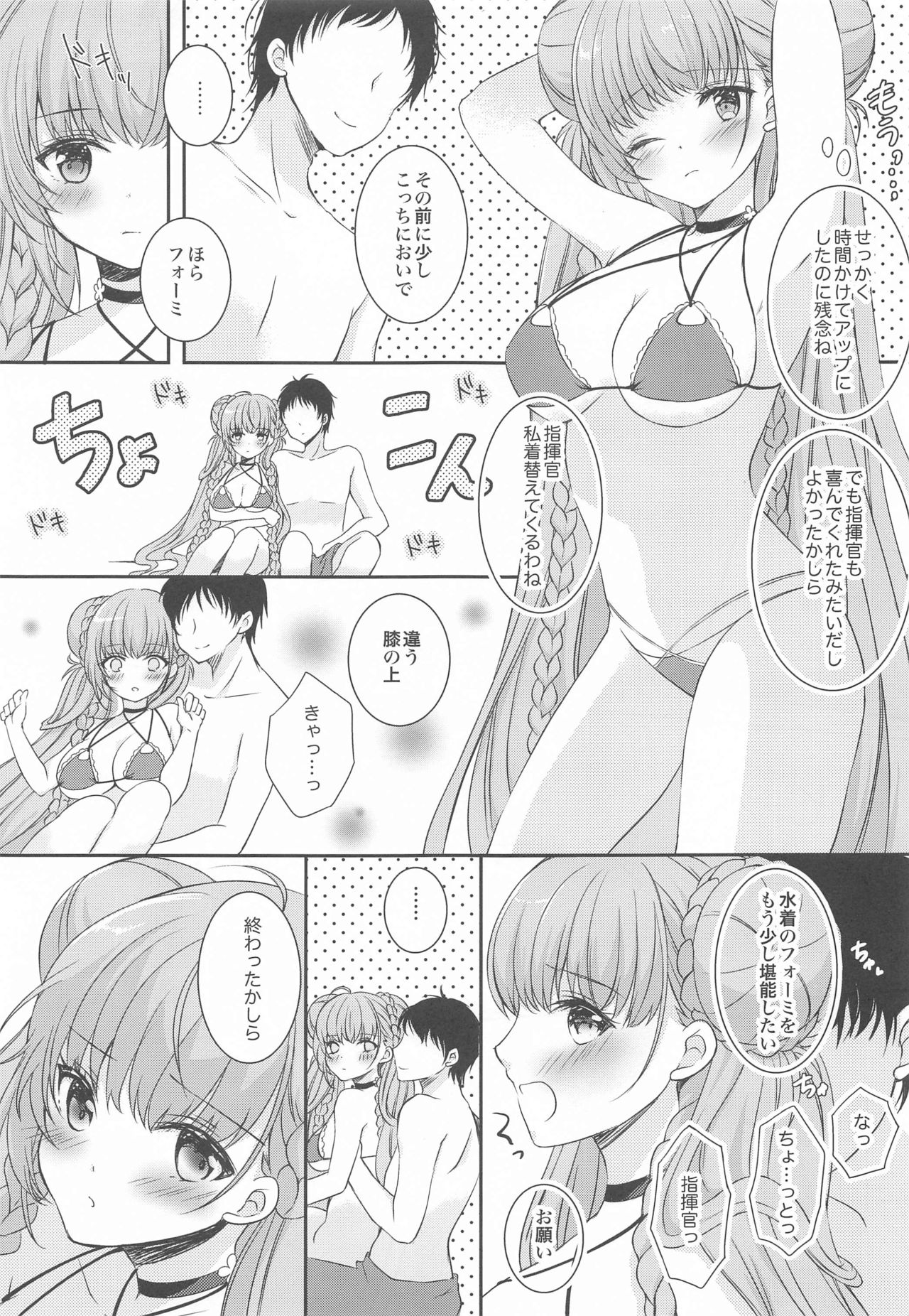 (Akihabara Chou Doujinsai) [sakuraPINK (Sakura Ichika)] Kawaii Manatsu no Royal Lady (Azur Lane) page 6 full