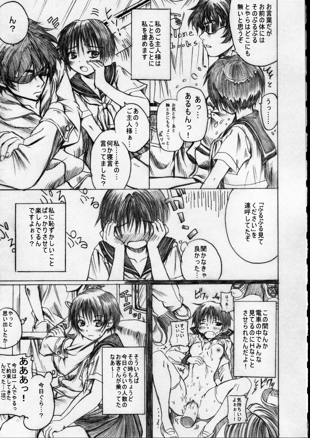 (C66) [Milk Gohan (Aita Nikov)] shin chijoku densha page 6 full