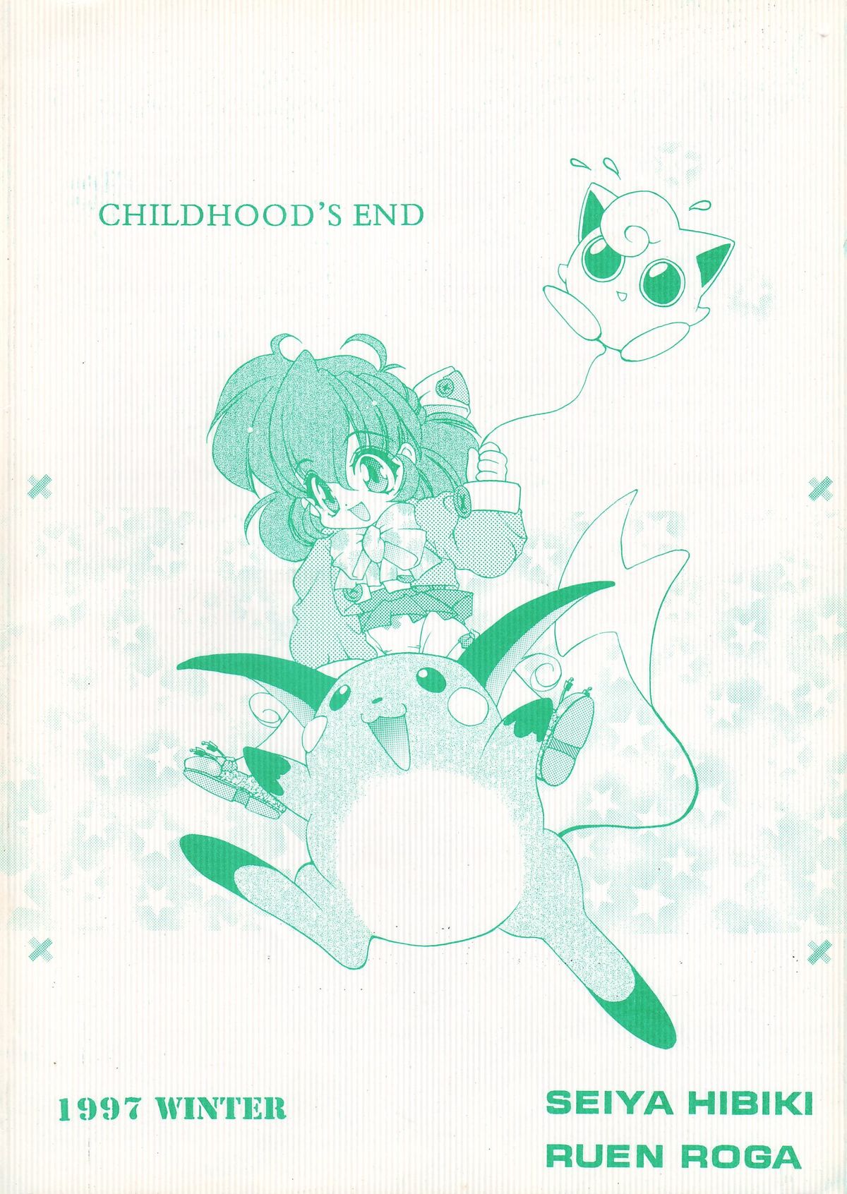(C53) [SXS (Hibiki Seiya, Ruen Roga)] Childhood's End page 16 full