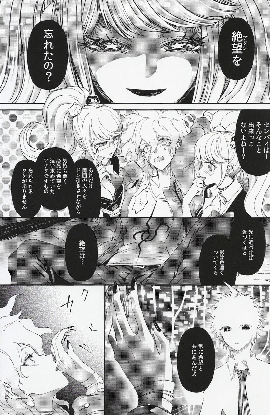 (SUPER23) [ZCC (Zakiko)] Umarekawarenu Kanashimi ni (Super Danganronpa 2) page 7 full