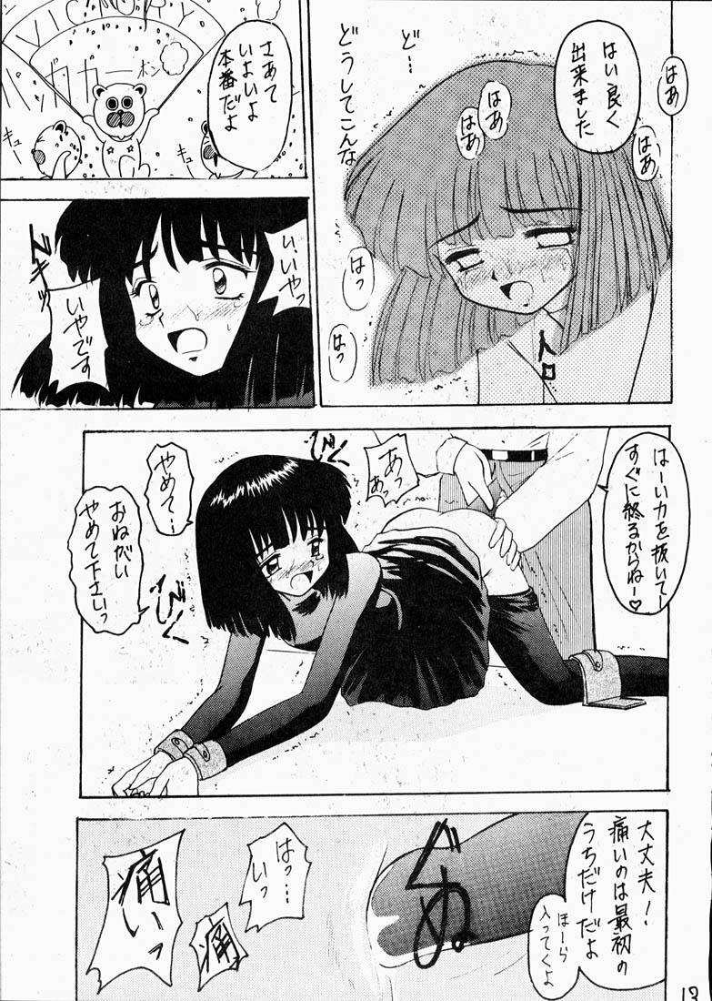 [Asanoya] Hotaru II (Sailor Moon) page 12 full
