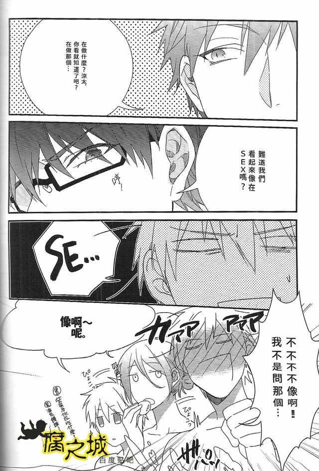 [ko-man (Kouman)] Basuke-bu Danshi Koukousei no Onsen (Kuroko no Basuke) [Chinese] [Incomplete] page 12 full