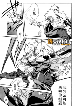 (Douyara Deban no Youda! 17) [NNM (waya)] Douyoku (Boku no Hero Academia) [Chinese] - page 30