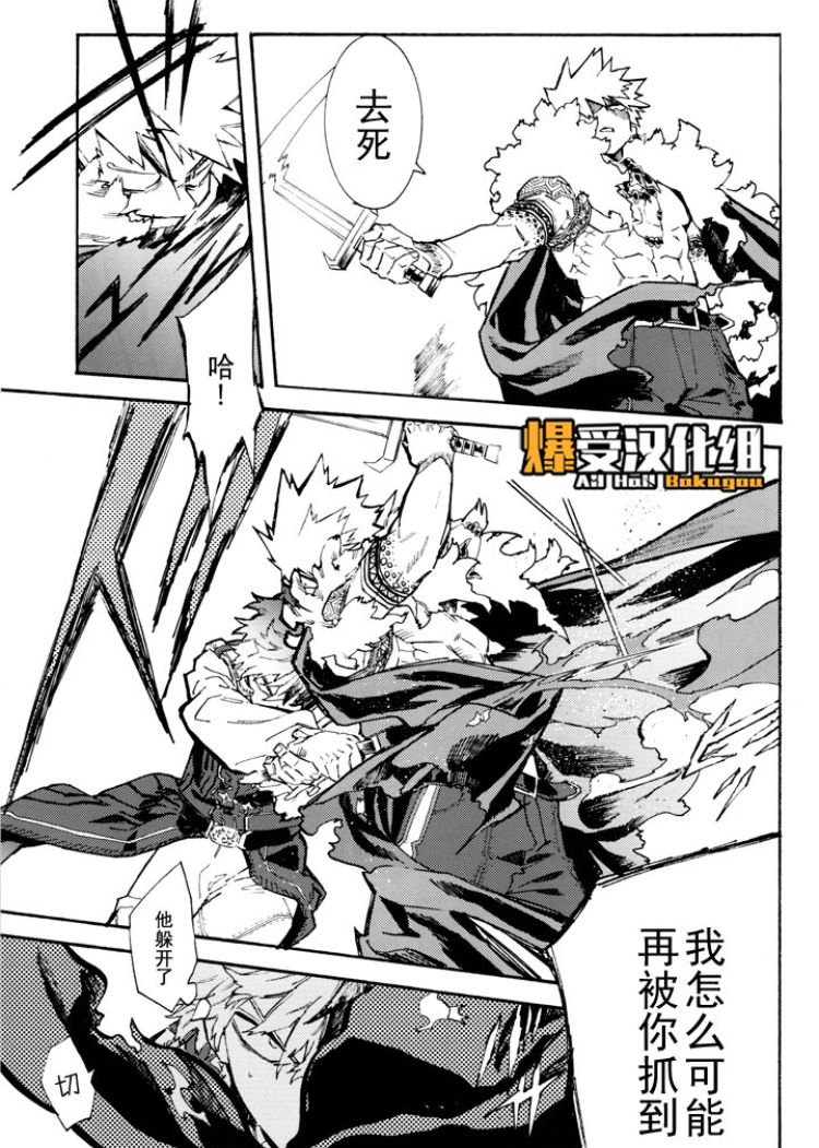 (Douyara Deban no Youda! 17) [NNM (waya)] Douyoku (Boku no Hero Academia) [Chinese] page 30 full
