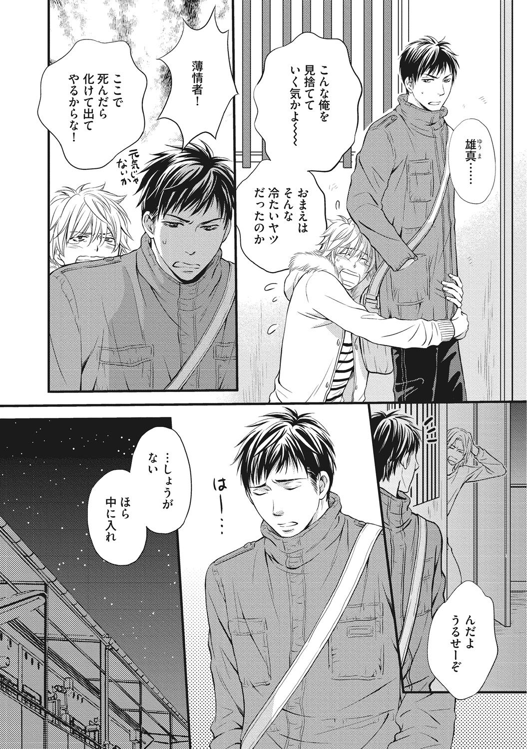 [Kaneko Ako] Juuyoku Porno [Digital] page 8 full