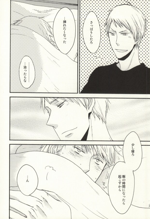 [Y'smart (Yaguchi Kae)] SCHMUSEMUSIK (Axis Powers Hetalia) page 11 full