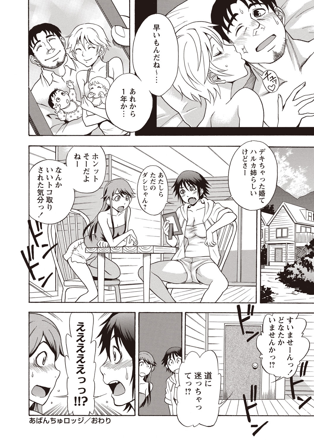 [Shiden Akira] Sweet Bitch! [Digital] page 25 full