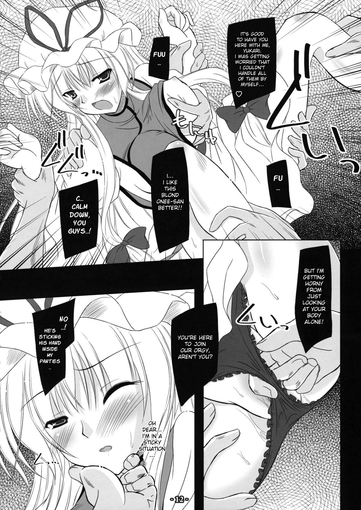 (C77) [Reverse Noise (Yamu)] Musou Fuuin -You- (Touhou Project) [English] [desudesu] page 11 full