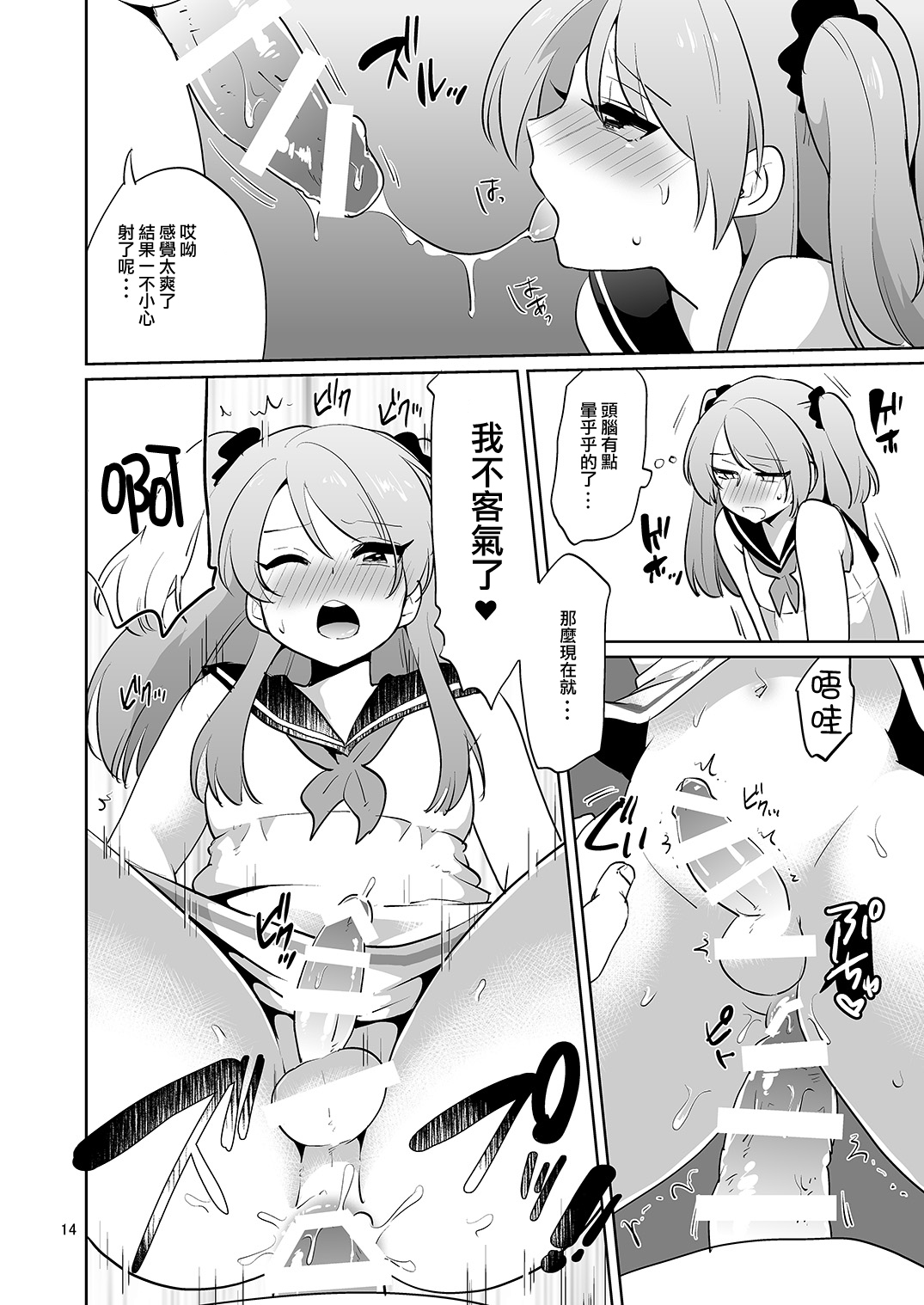 [DryR (Urakuso)] Ore to Aitsu no Karada ga Irekawatte Kawari ni Josou Enkou Saserareta Ken [Chinese] [瑞树汉化组] [Digital] page 15 full