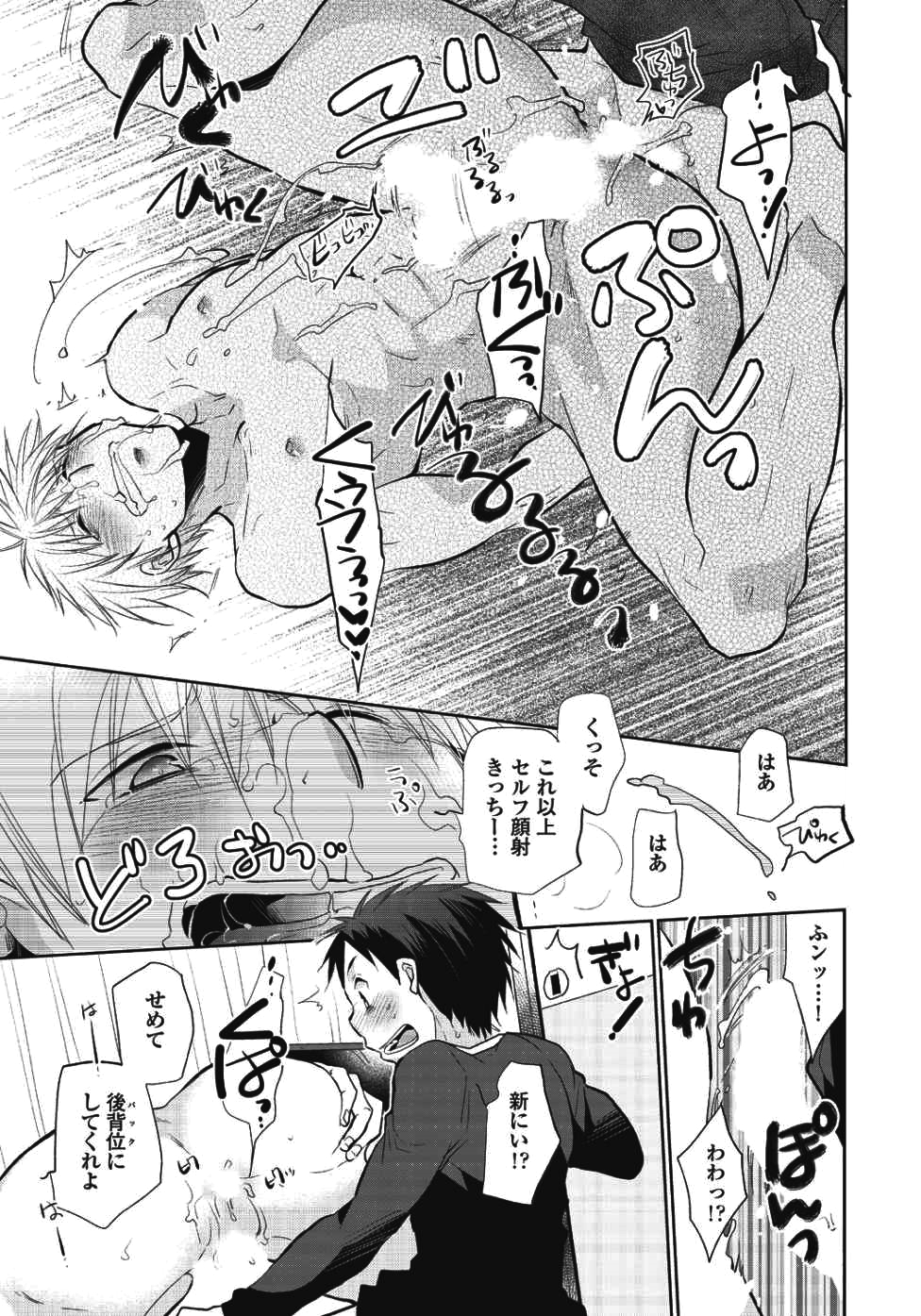 [dog-ear (Ri-Ru-)] Nii-chan Porno [Digital] page 31 full