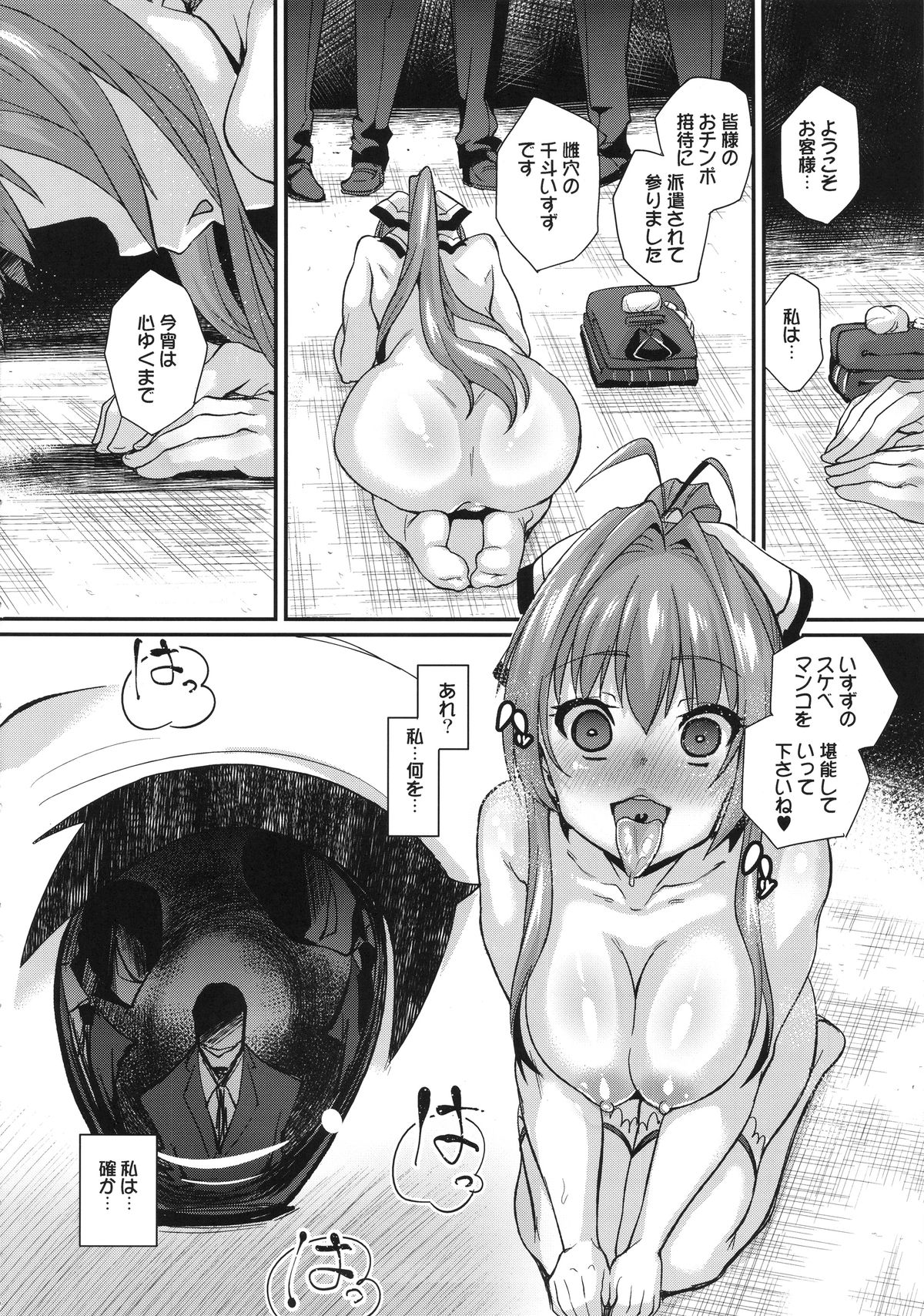 (C87) [Null Mayu (Chimosaku)] Saraba, Uruwashi no Kuni (Amagi Brilliant Park) page 7 full