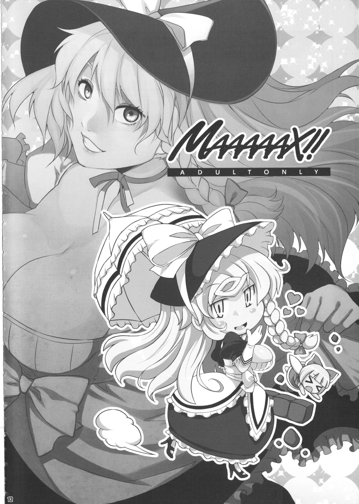 (C85) [Watosato (Sugiura Sen)] Ketsu DarakeTouhou Soushuuhen Series 2 (Touhou project) page 11 full