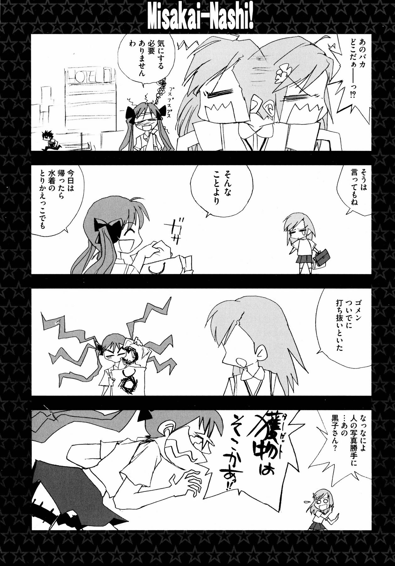 To Aru Yuri no Syrup page 139 full