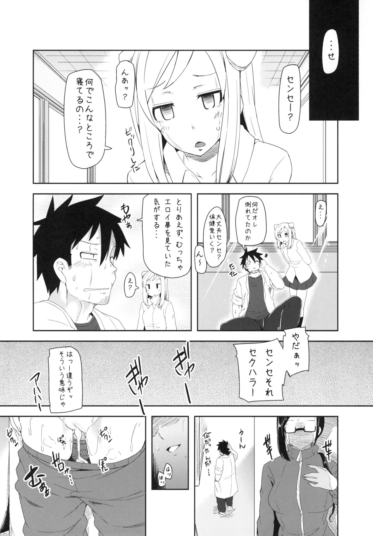 [Arysuivery (Ayakase Chiyoko, Ayakase Riberi)] Ajin-sensei wa Eroi Koto ga Shitai (Demi-chan wa Kataritai) [Digital] page 20 full